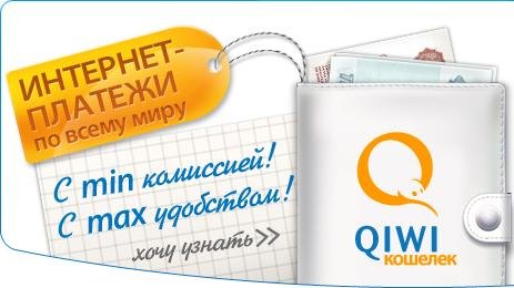 QIWI