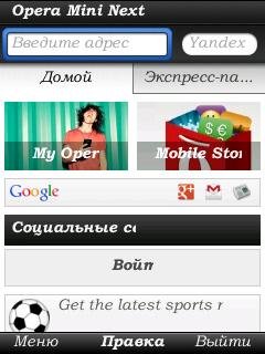 OperaMini 7 Neht