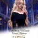 Звездная Елена Второй шанс. Книга третья