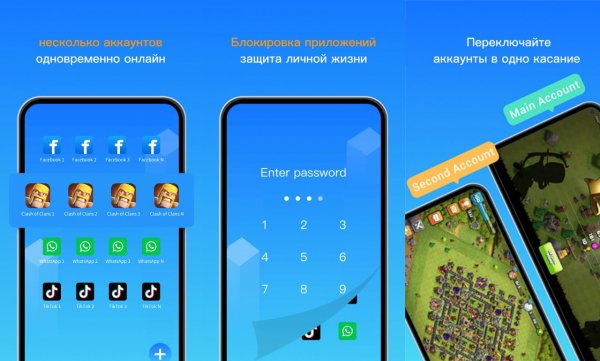Clone APP Pro v4.0.7