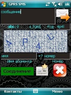 GPRS SMS V1.0