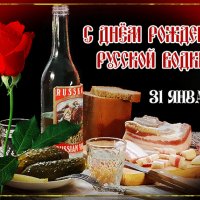 Анимированная открытка день русской