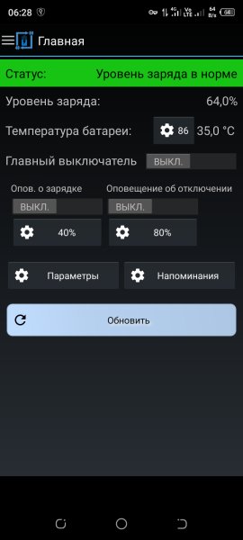 Battery Alert 40-80 Pro 1.33