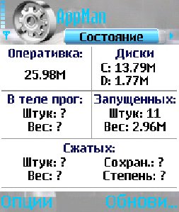 AppMan v1.04