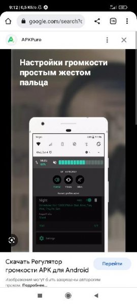 Регулятор громкости 3.1.3.27