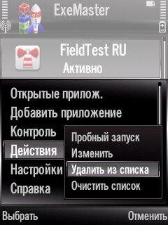 ExeMaster v1.01(0) 9.1-9.4