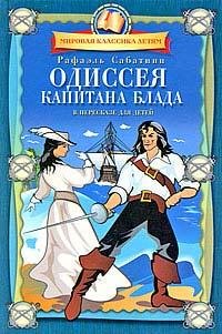 Odisseya kapitana Blada