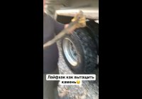 Лайфхак для водителей грузовиков