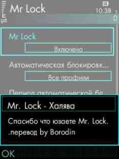 mrlock 120