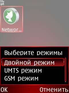 Networkswitcher v1.02