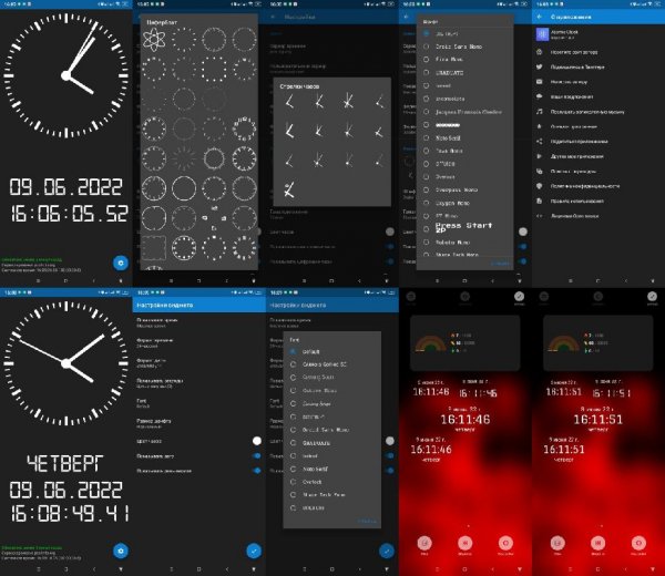 Atomic.Clock.v1.8.4(71)premium