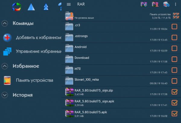 RAR 5.80.build75 Mod:Midnight Blue