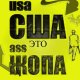 Самые тупые и идиотские законы США