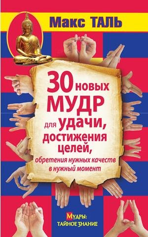 30 nov h mudr dla udaci