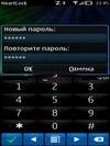 Heart Lock v.1.50(0)