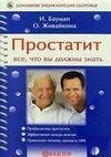 Болезни кишечника