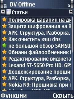 DimonVideo Offline v2.1