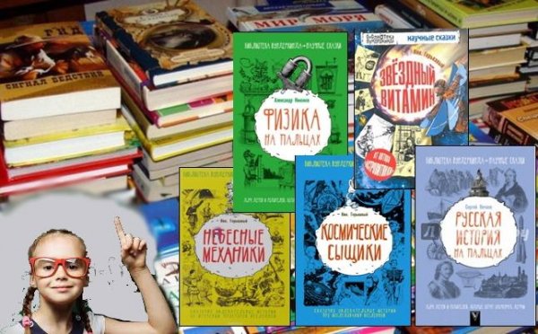 Библиотека вундеркинда (20 книг)