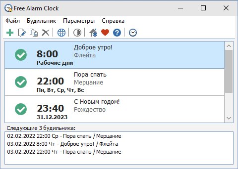FreeAlarmClockSetup