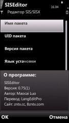 SISEditor 0.75(1)