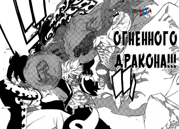 Хвост Феи 402 [RUS]