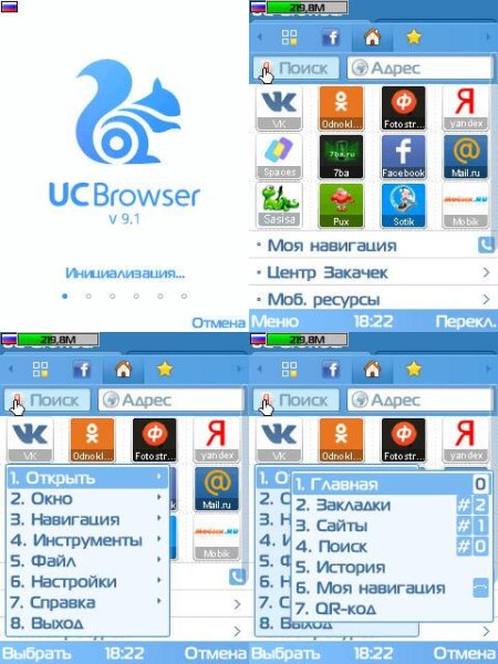UCBrowser.v-9.1.0(319) s60v3 pf28 build1