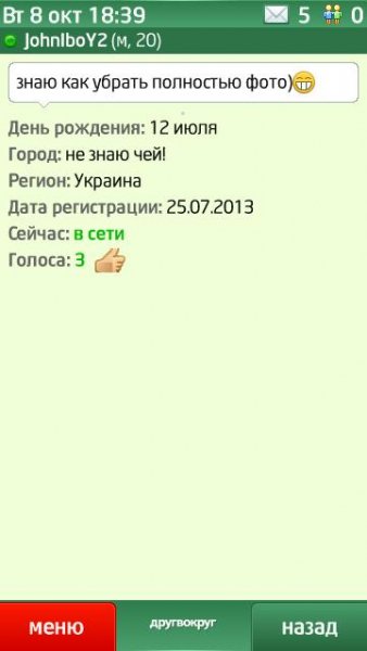 другвокруг без фото