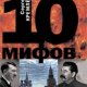 10MifovO1941Gode
