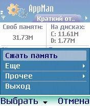 AppMan full rus