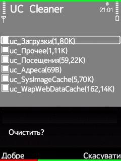 UC Cleaner by Ussr1961 v 3.00(0) Rus