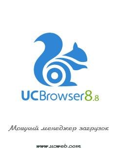 ucbrowser v8.8.0.245 s60v3