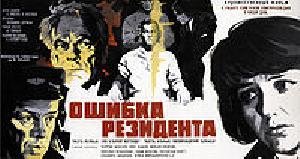 OshibkaRezidenta