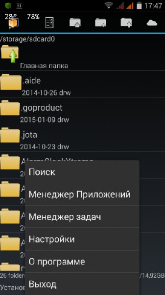 AndroZip Pro File Manager v4.7.2