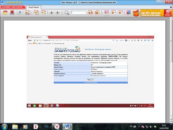 DocViewer