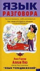 Yazyik razgovora-