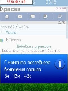 UpTime
