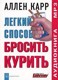 Аллен Карр