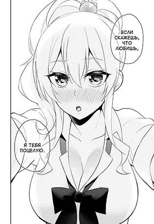 Hajimete no Gal 26
