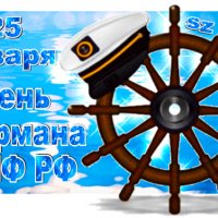 Анимированная открытка 25 января день