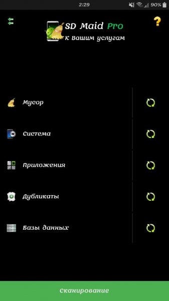 SD Maid Pro v4.14.27 [Mod] от Panatta