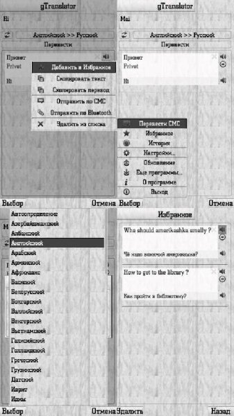 gTranslator v1.00