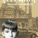 Орхан Памук. Турция. Биография Стамбула
