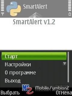Smart alert rm