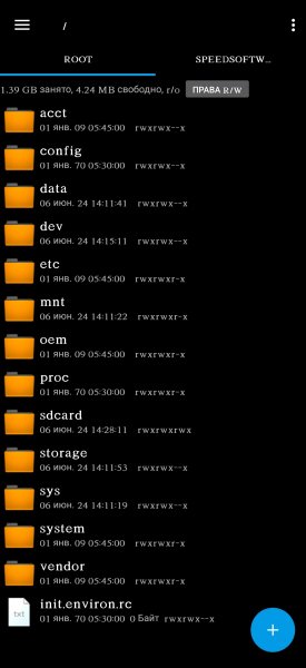 Root Explorer v4.12.1(221) MoD by DiMoNuSh5