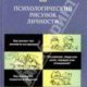 Как научиться разбираться в людях