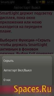SmartLightRu