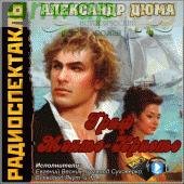 граф монте-кристо