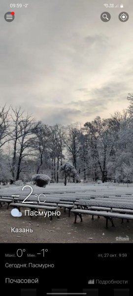 Weawow 6.0.9