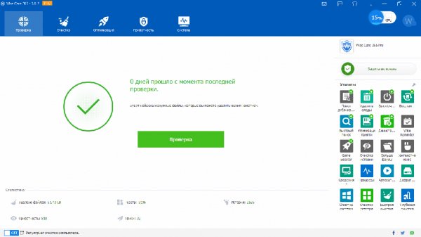 Wise Care 365 Pro 5.6.2 (на русском) + ключ