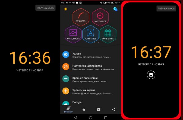 Always on AMOLED AOA v5.1.9(519) PRO